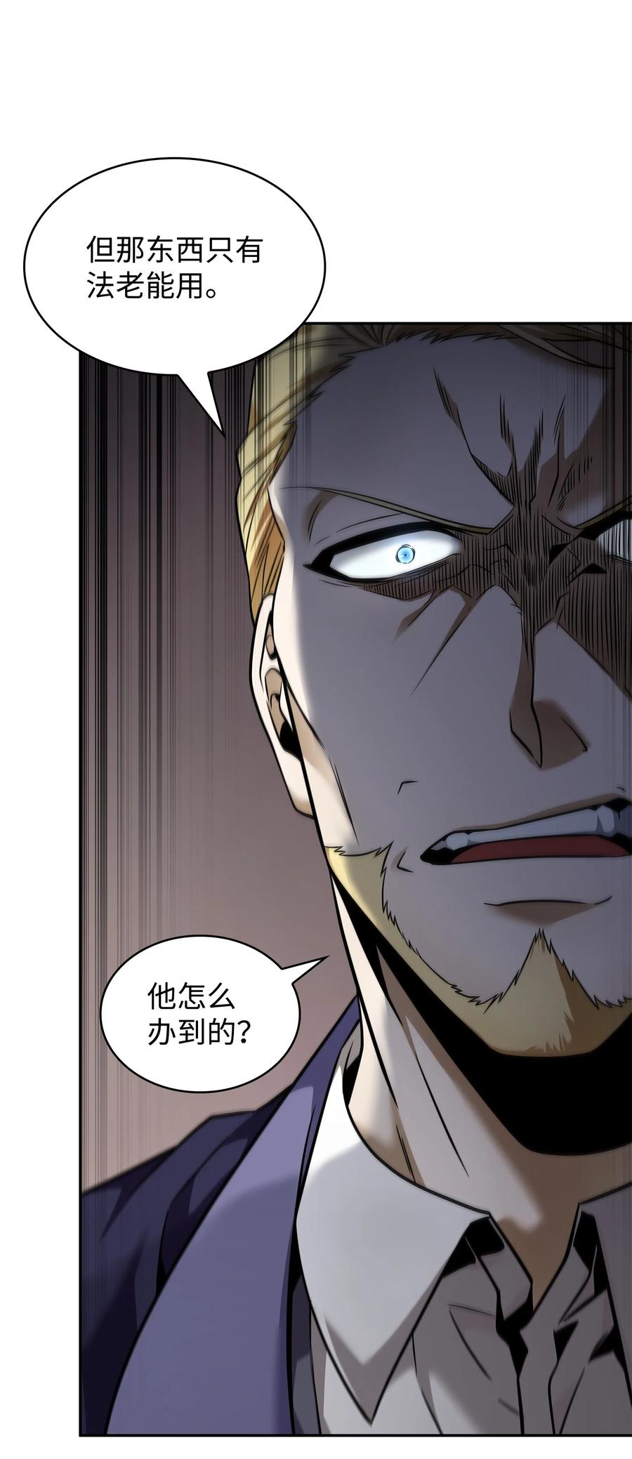 《我独自盗墓》294 阿卡西记录 第72页
