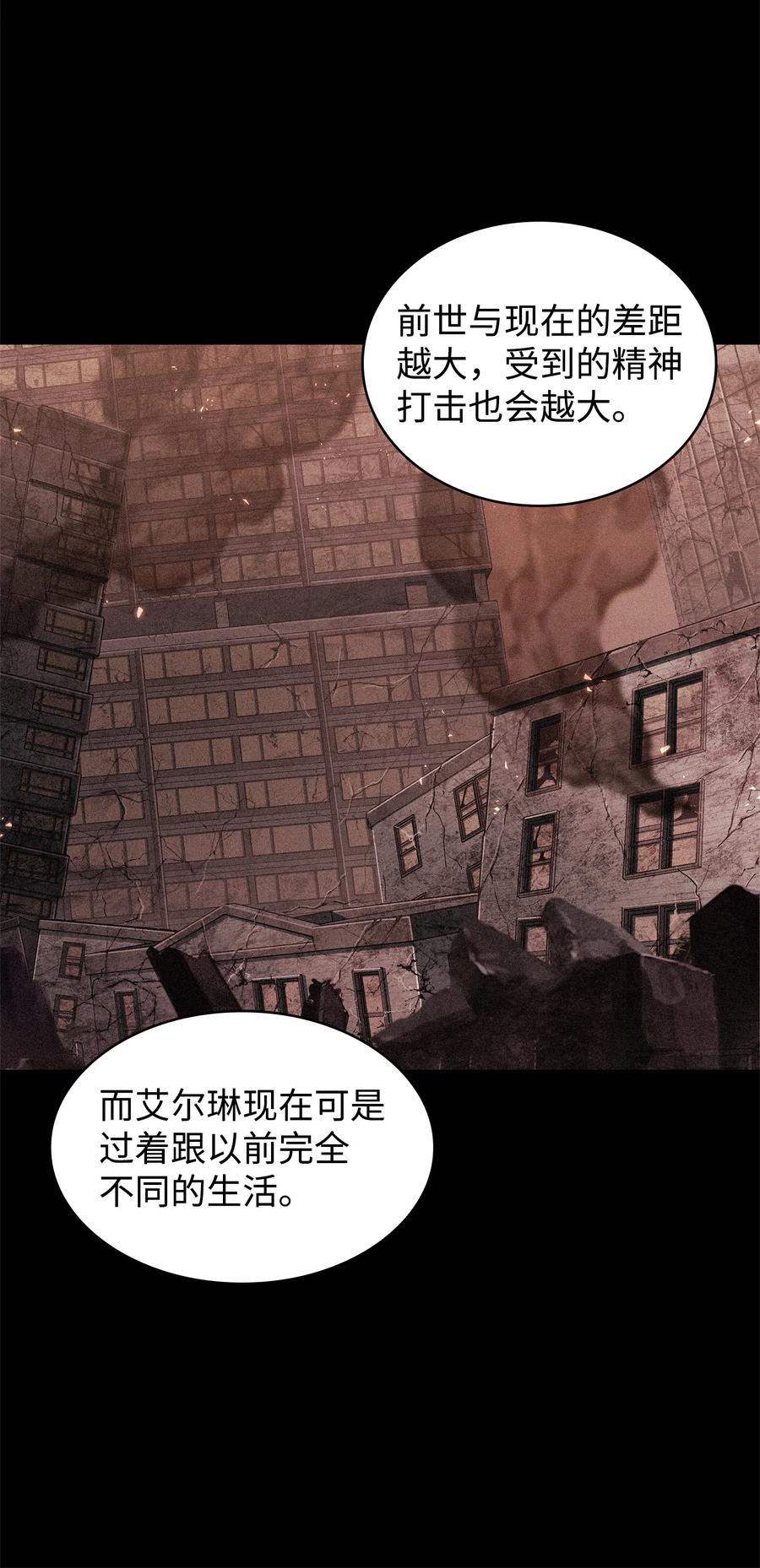 《我独自盗墓》294 阿卡西记录 第18页