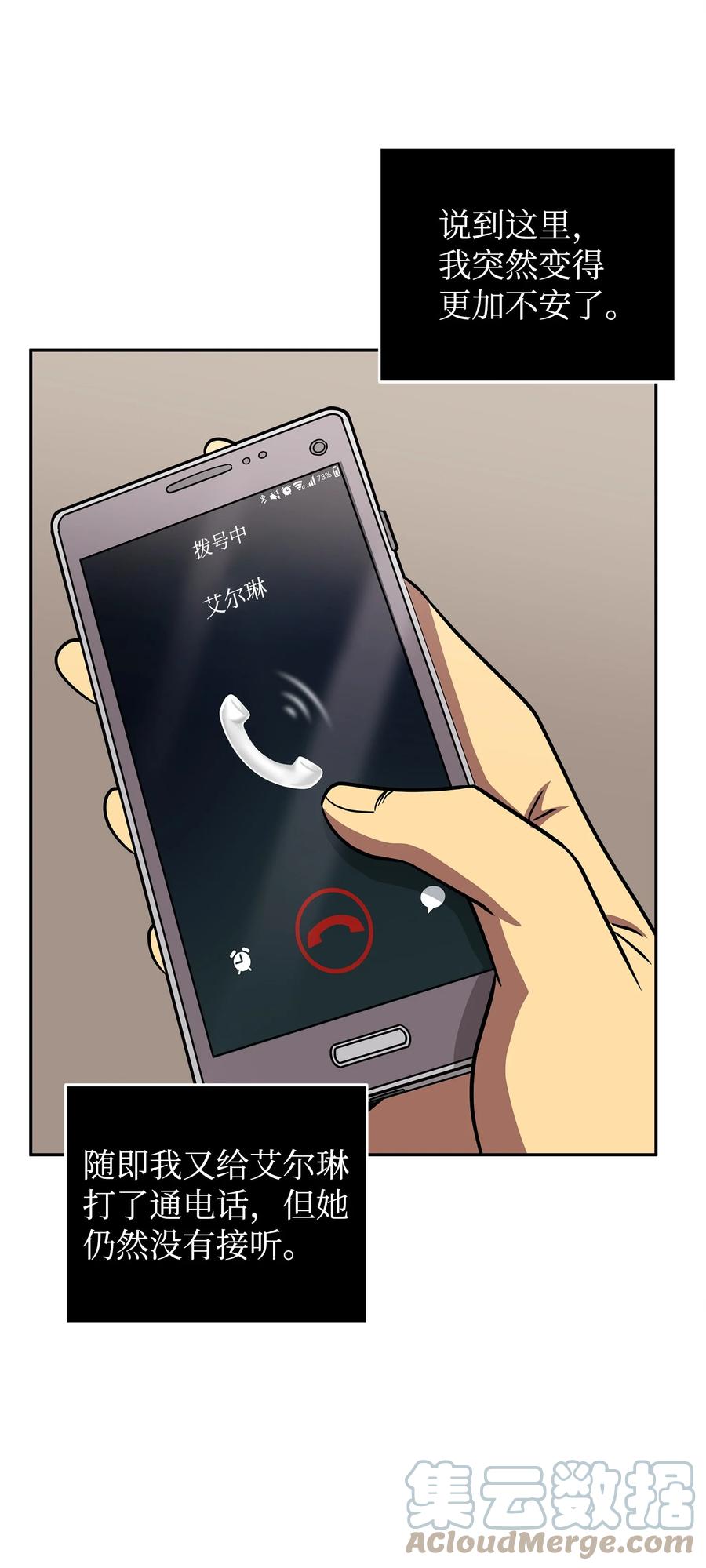 《我独自盗墓》294 阿卡西记录 第22页