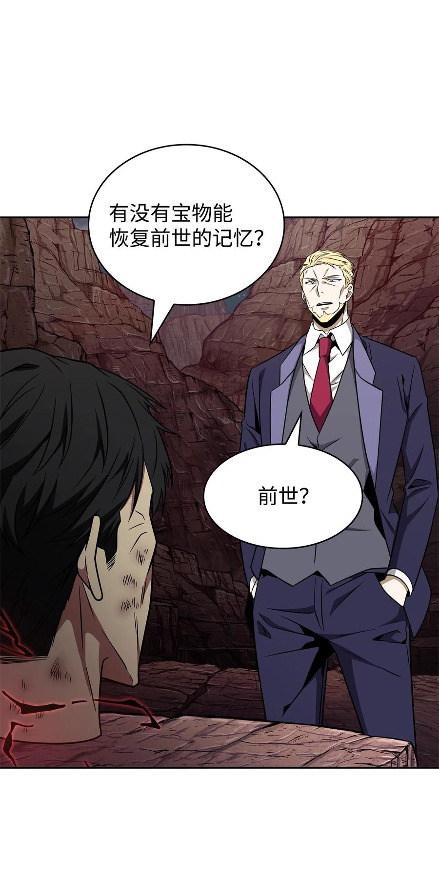 《我独自盗墓》294 阿卡西记录 第62页
