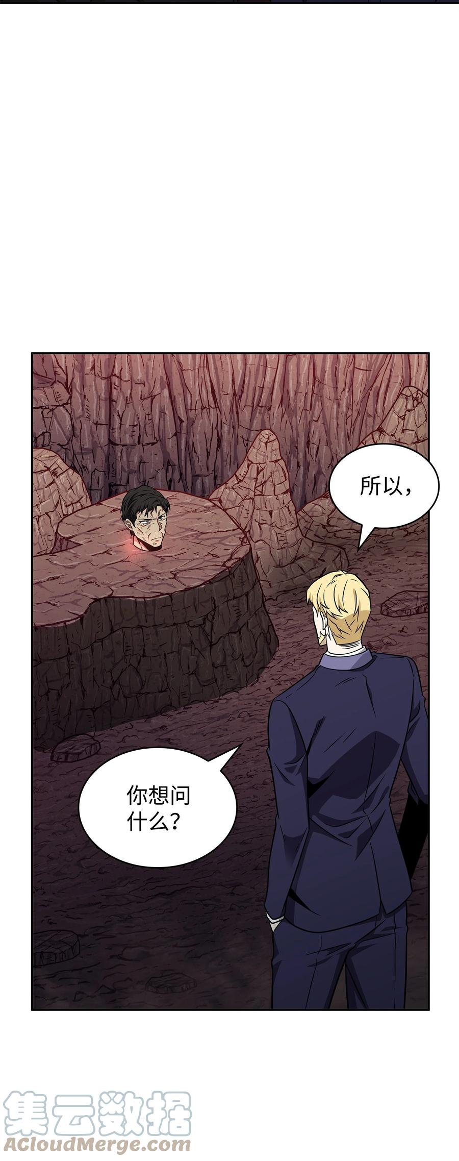 《我独自盗墓》294 阿卡西记录 第61页