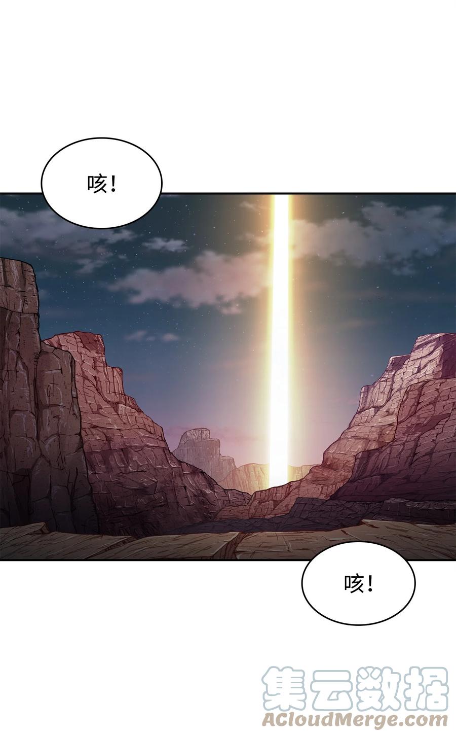 《我独自盗墓》294 阿卡西记录 第31页