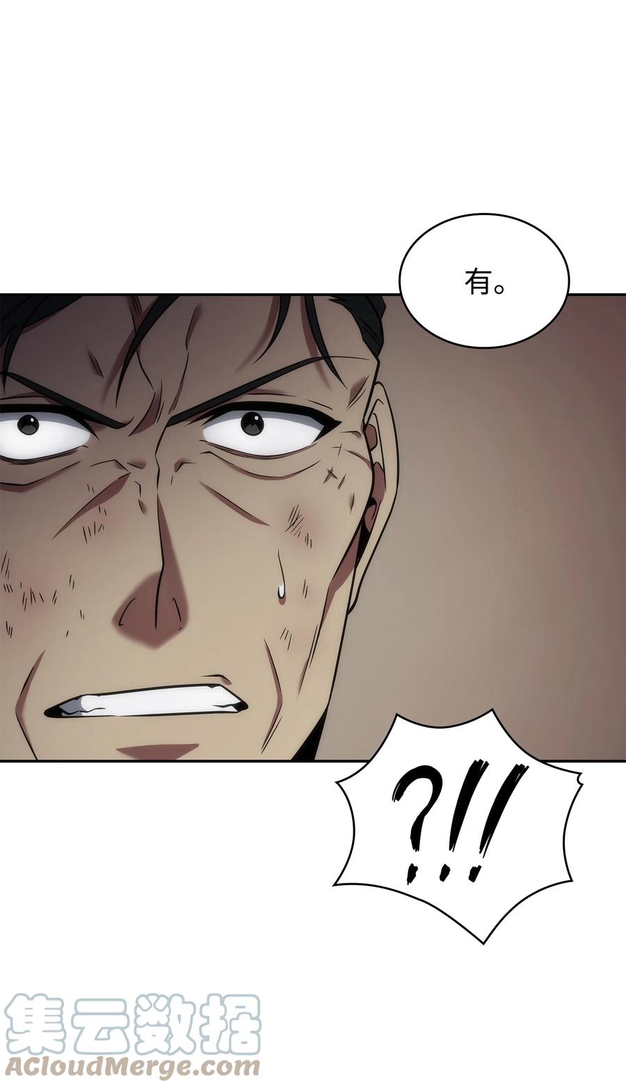 《我独自盗墓》294 阿卡西记录 第70页
