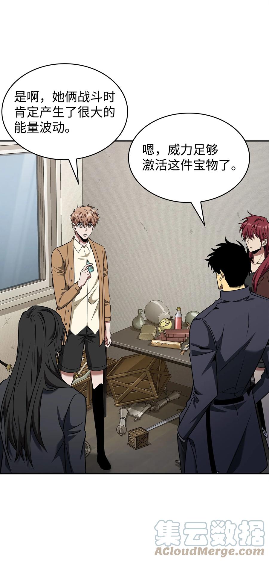 《我独自盗墓》294 阿卡西记录 第13页