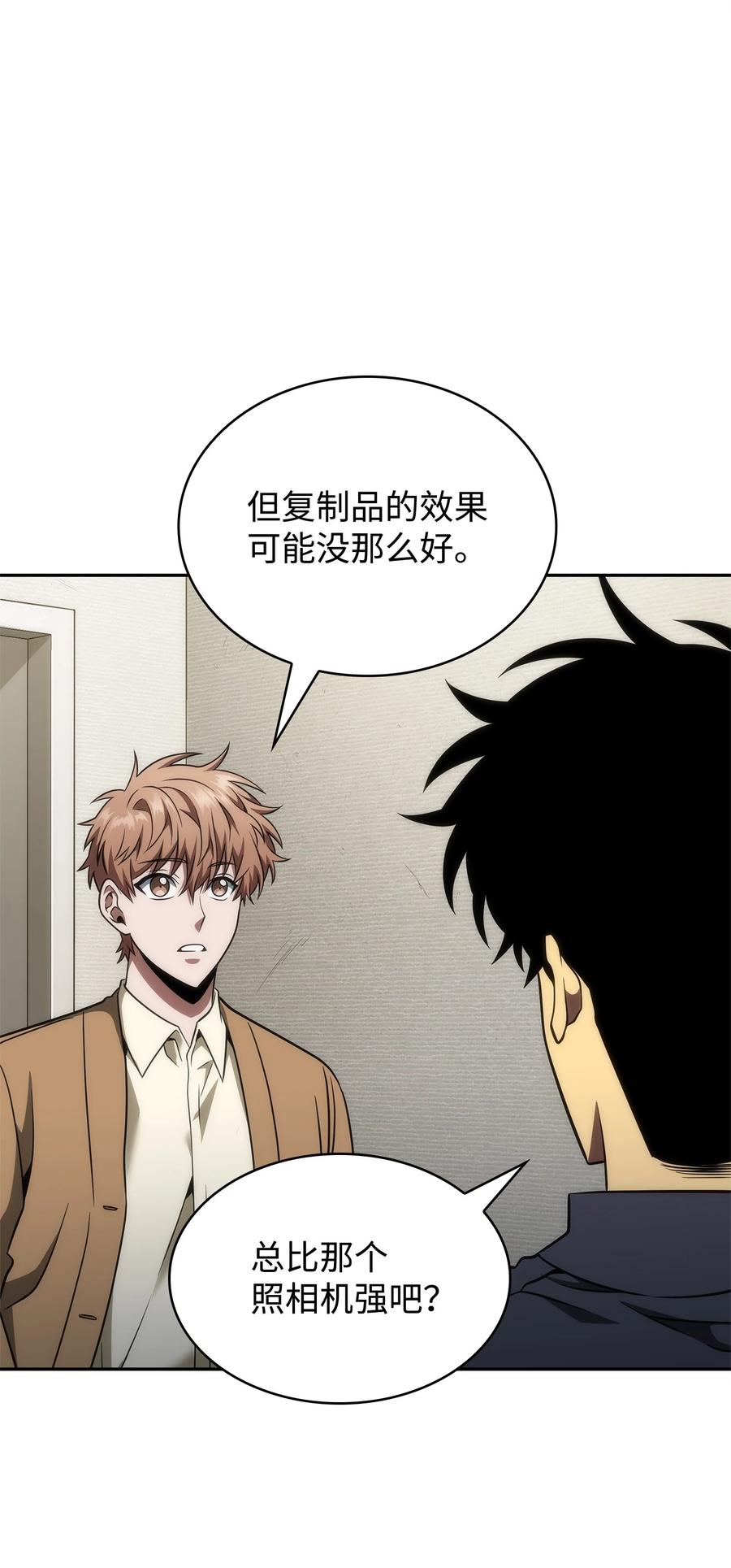 《我独自盗墓》294 阿卡西记录 第15页