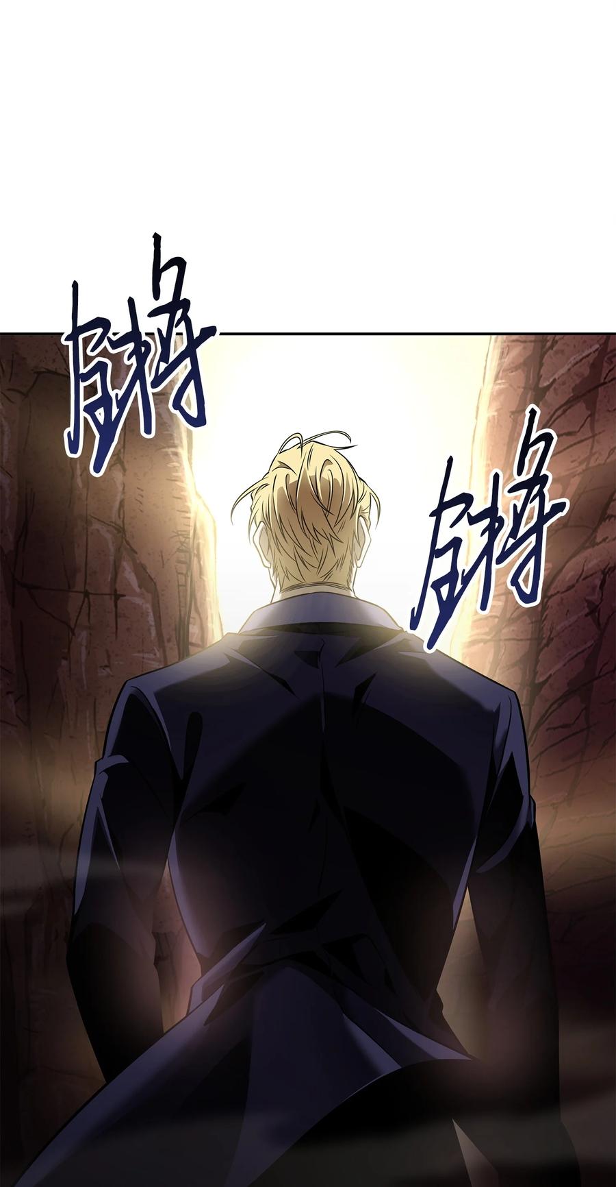 《我独自盗墓》294 阿卡西记录 第47页