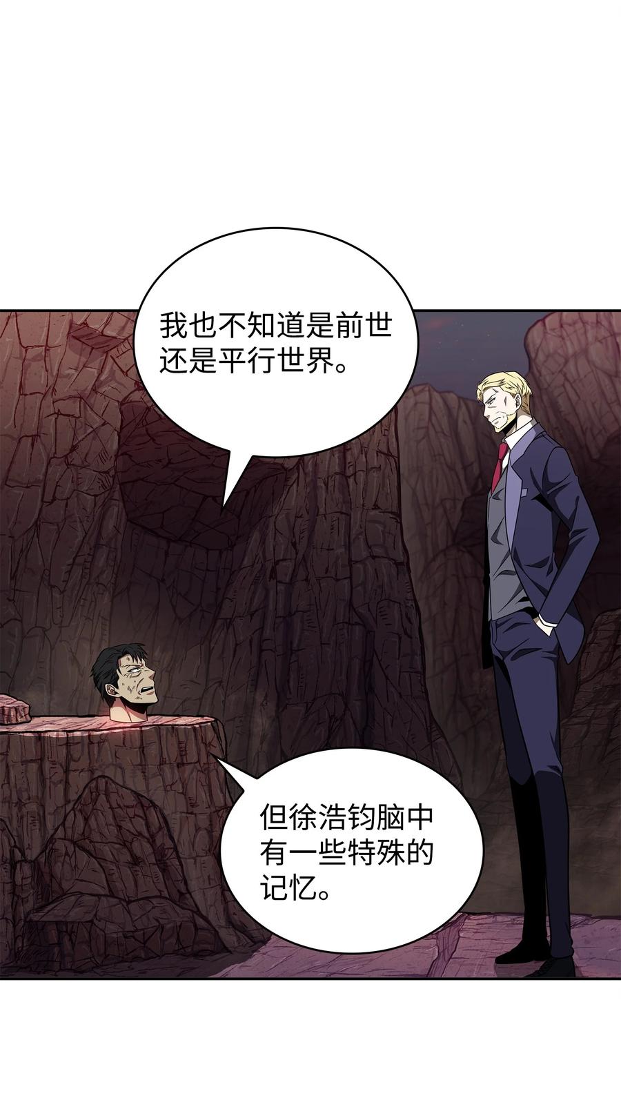 《我独自盗墓》294 阿卡西记录 第63页