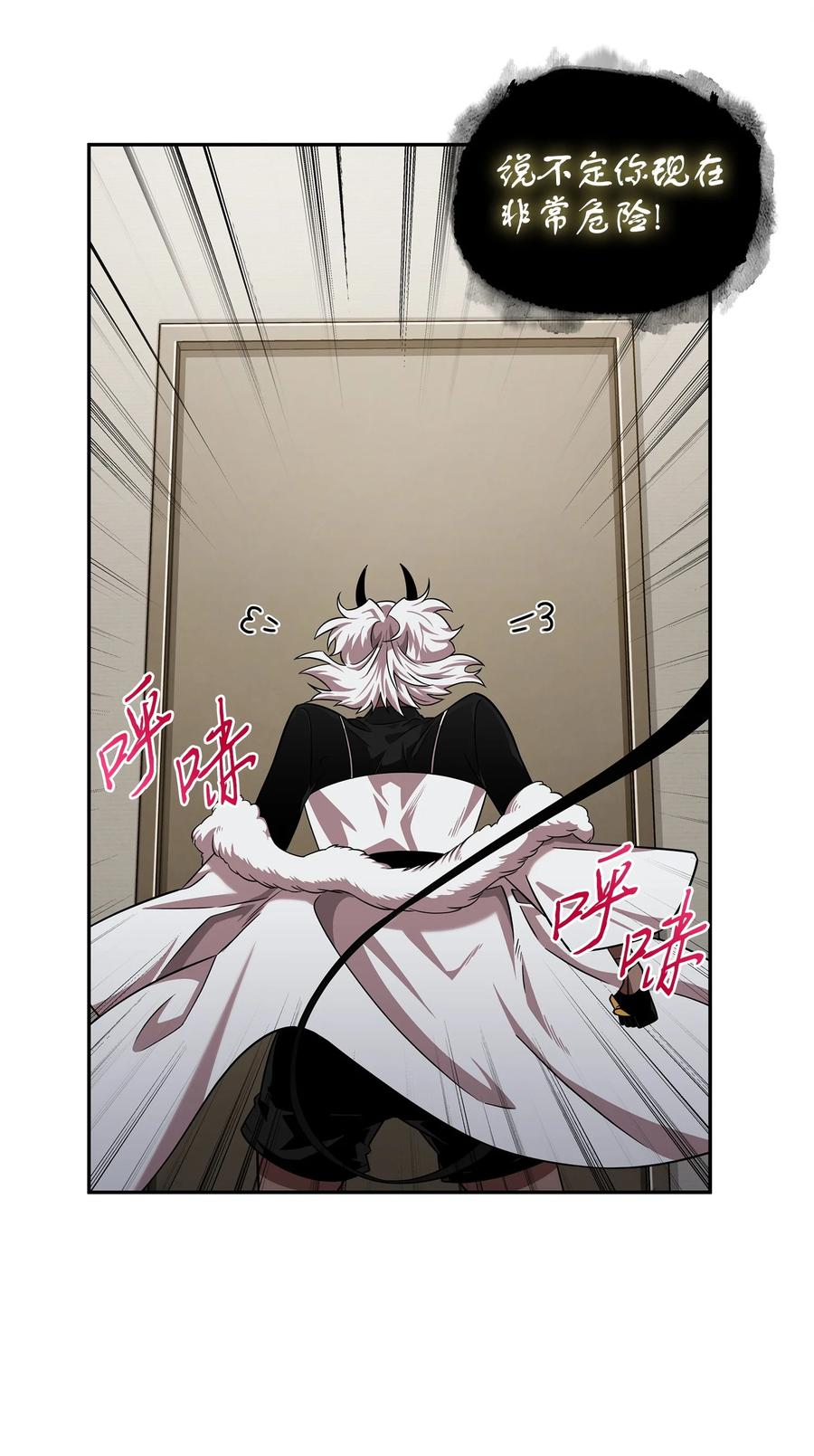 《我独自盗墓》295 恢复贪欲 第75页