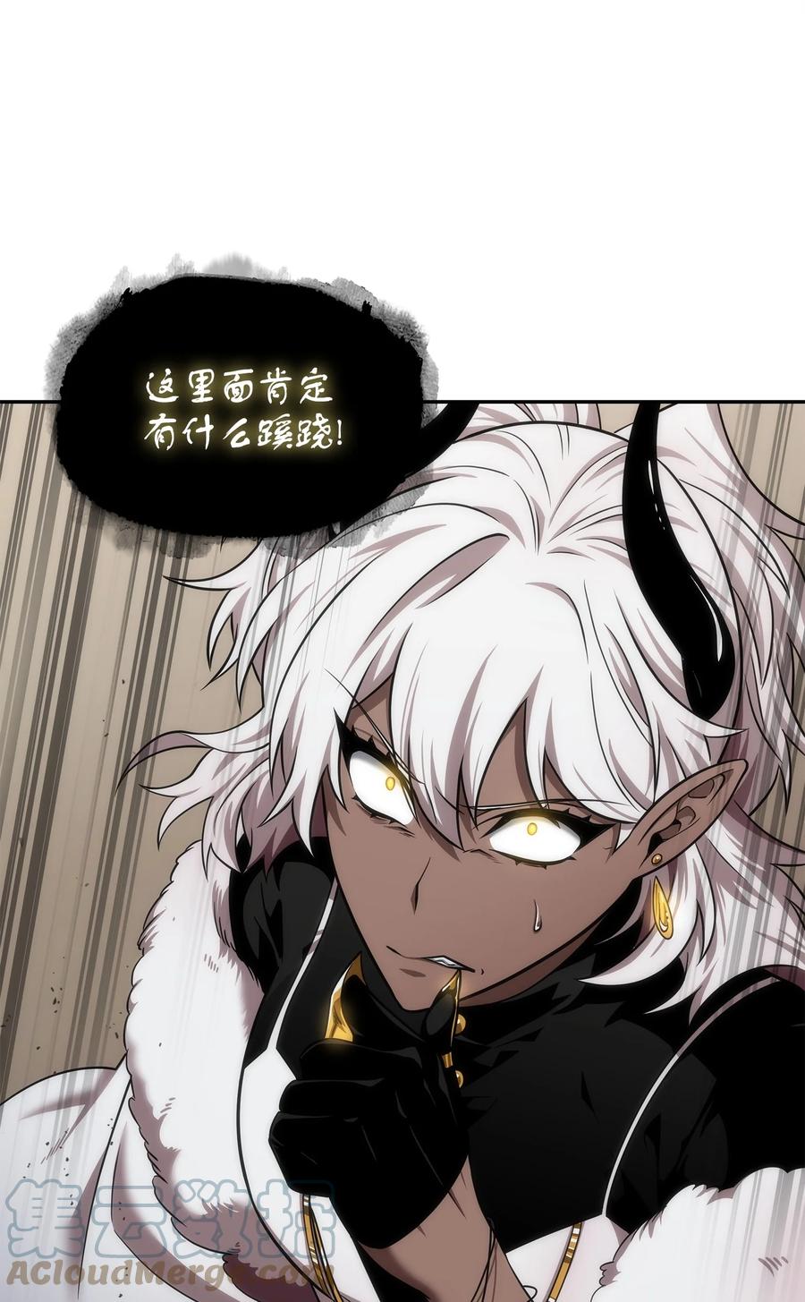 《我独自盗墓》295 恢复贪欲 第76页