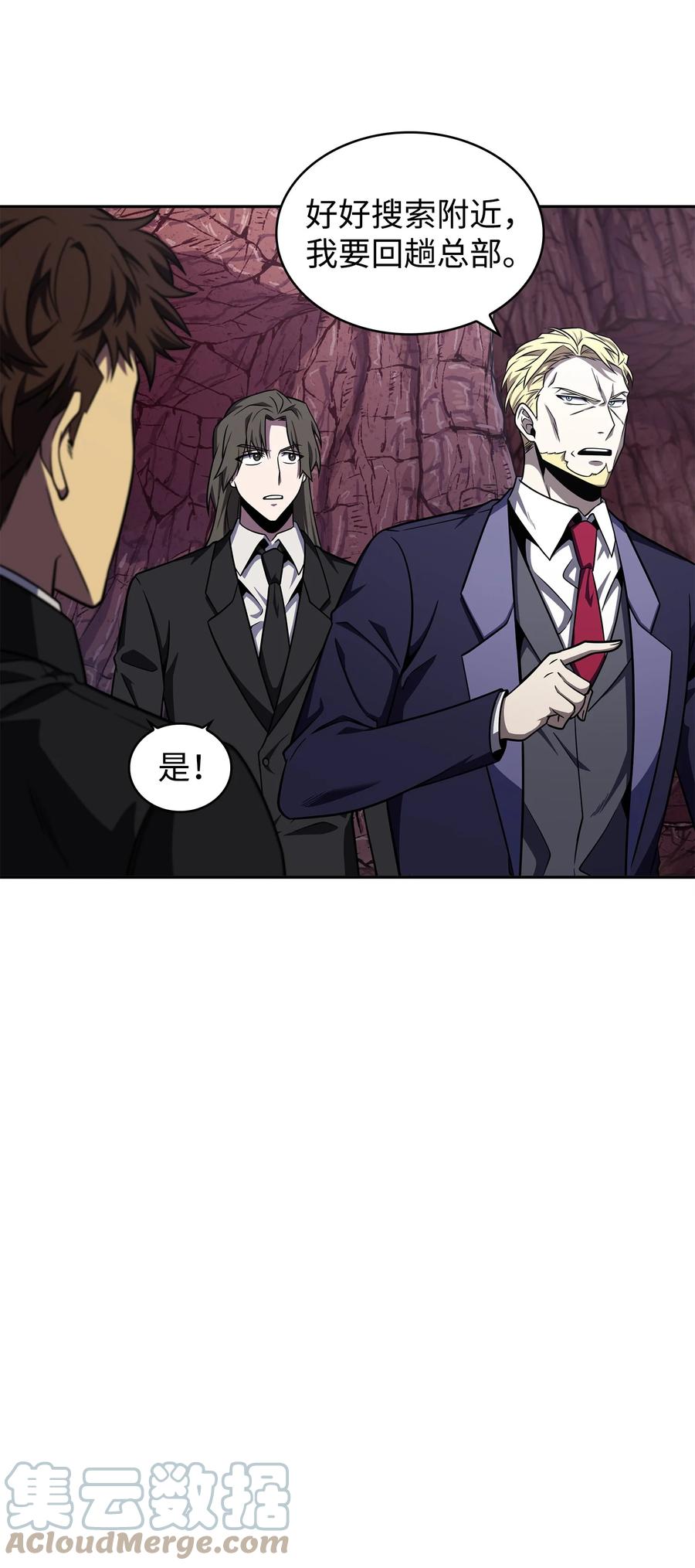 《我独自盗墓》295 恢复贪欲 第10页