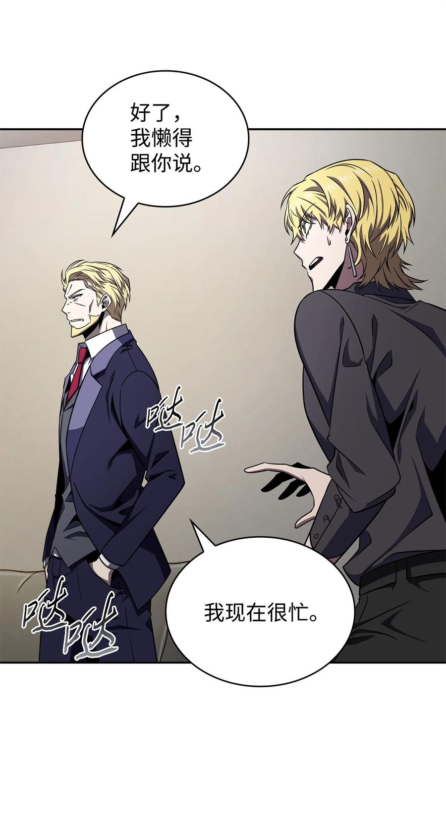 《我独自盗墓》295 恢复贪欲 第21页