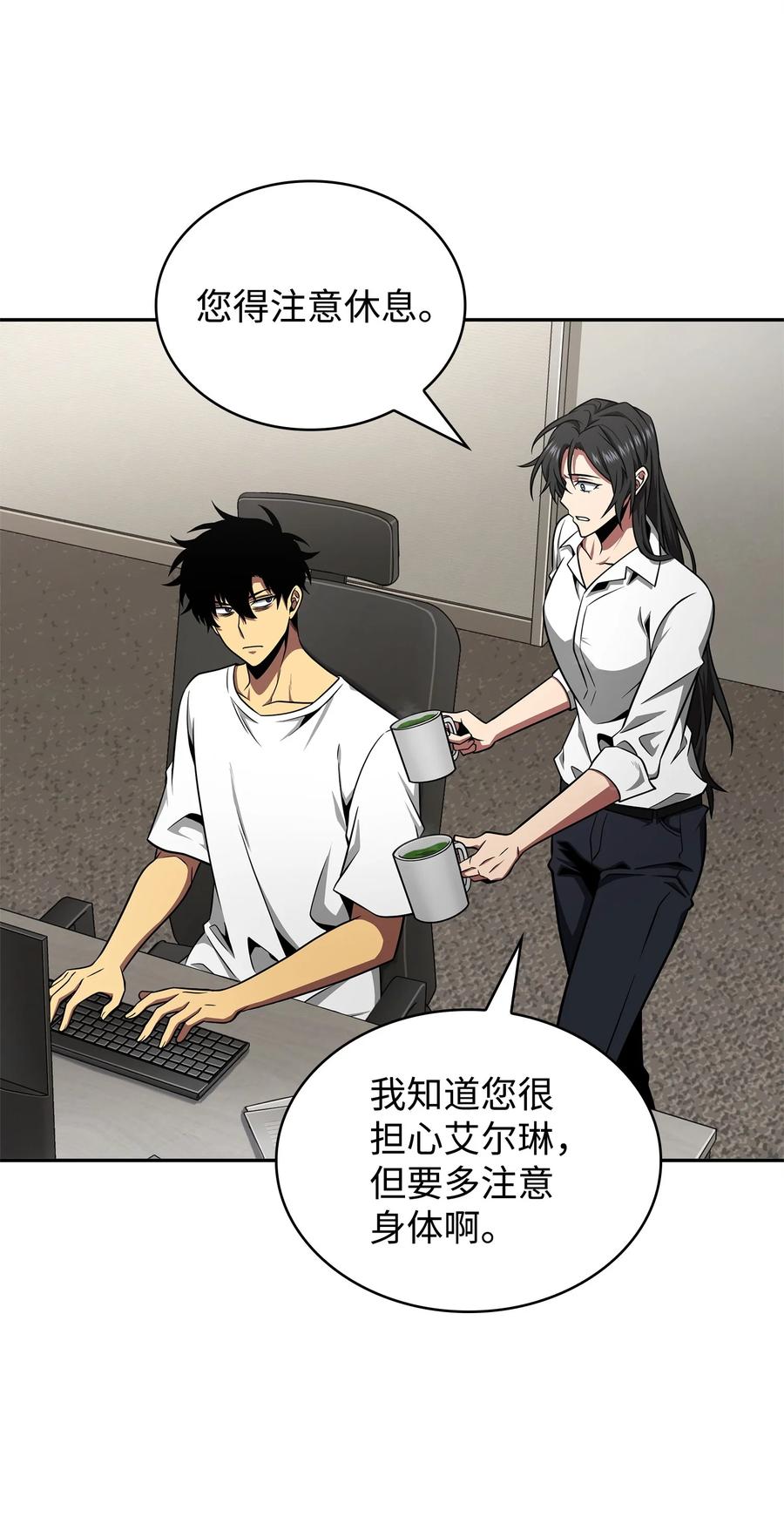 《我独自盗墓》295 恢复贪欲 第29页