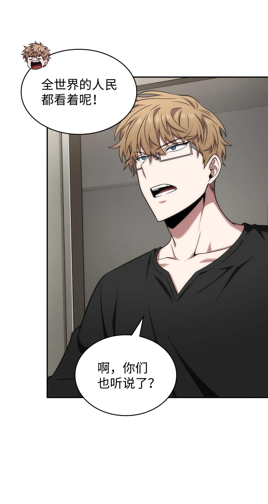 《我独自盗墓》295 恢复贪欲 第38页