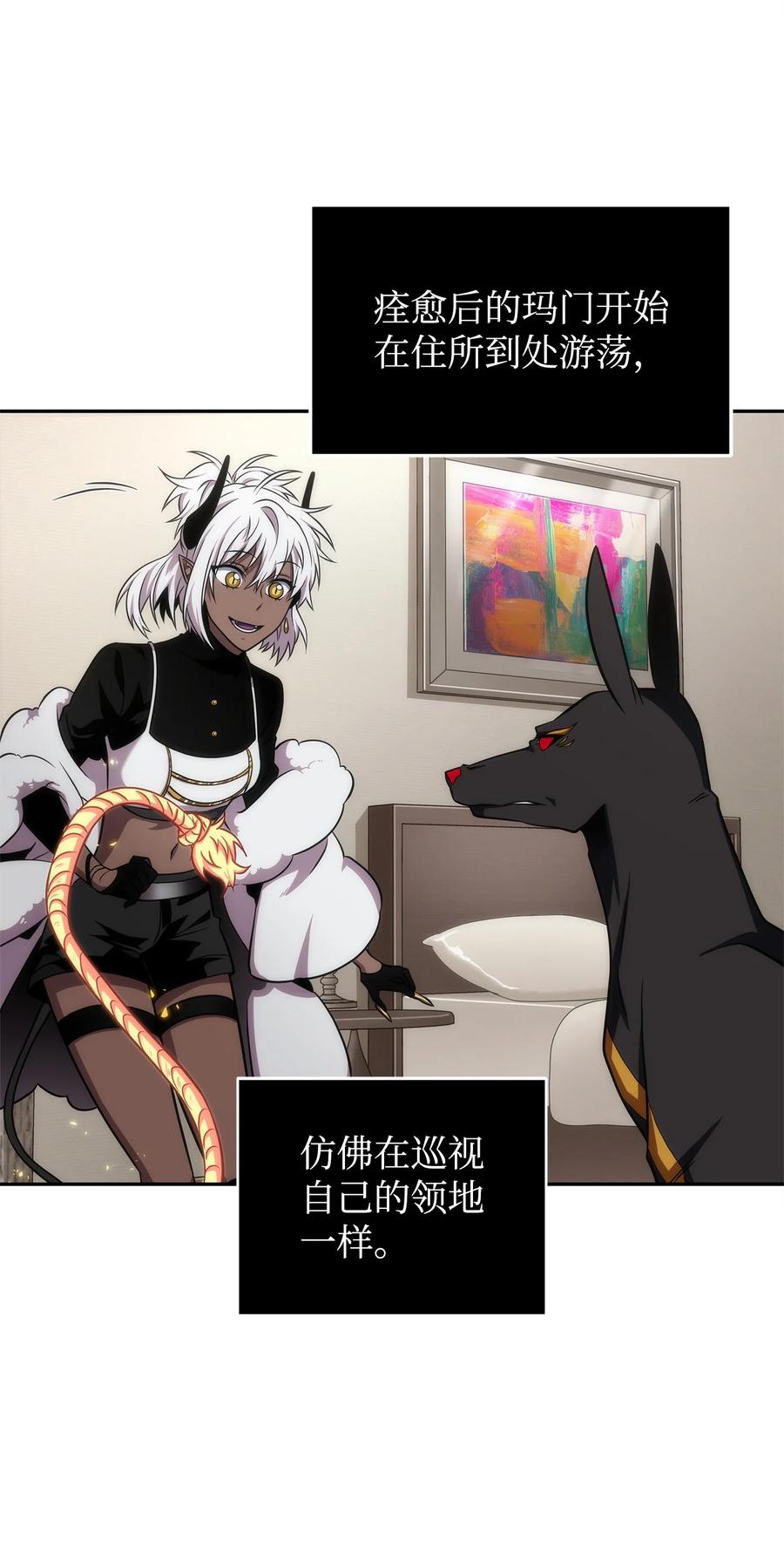 《我独自盗墓》295 恢复贪欲 第66页