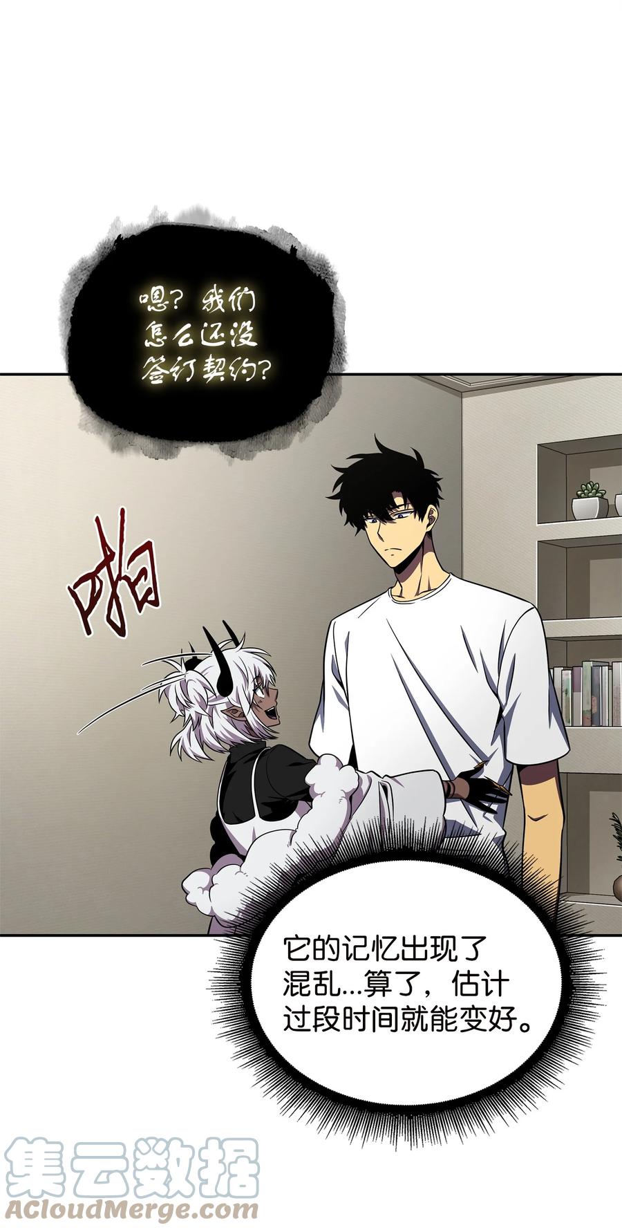 《我独自盗墓》295 恢复贪欲 第61页