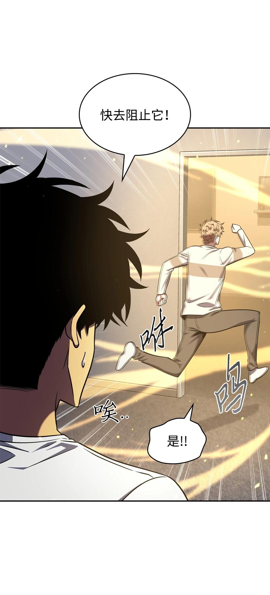 《我独自盗墓》295 恢复贪欲 第50页