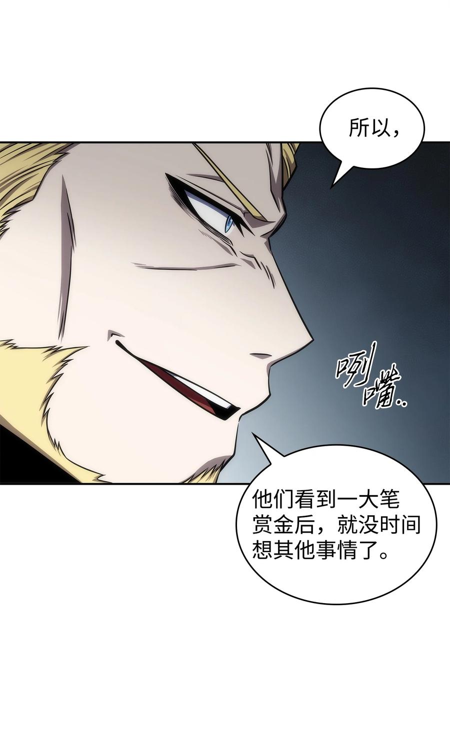 《我独自盗墓》295 恢复贪欲 第18页