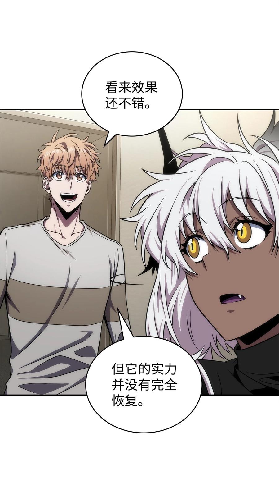《我独自盗墓》295 恢复贪欲 第63页