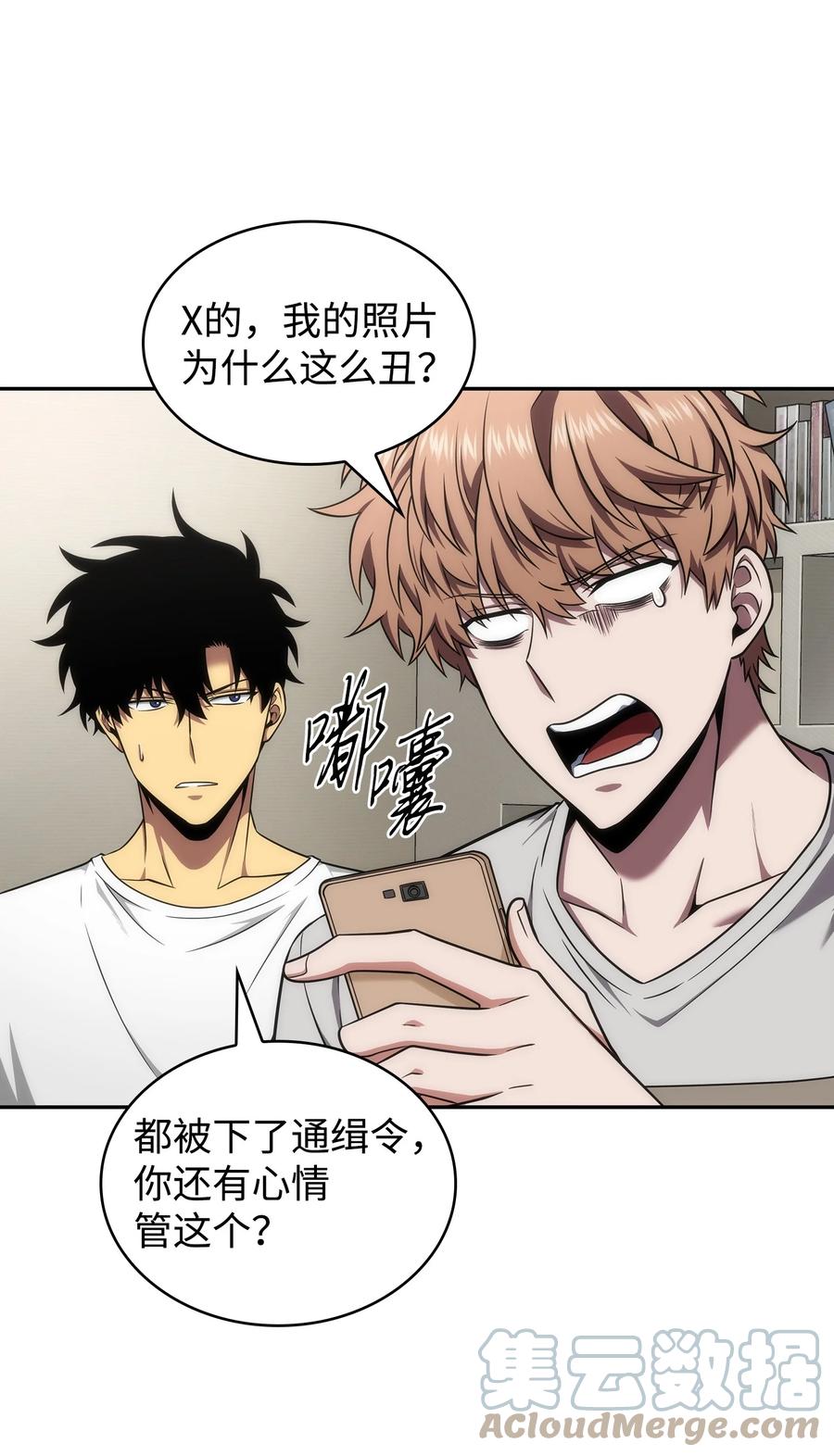 《我独自盗墓》295 恢复贪欲 第37页