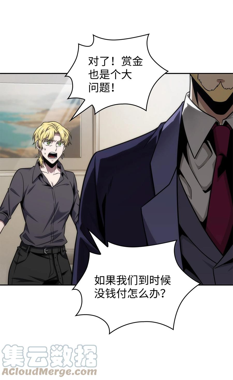 《我独自盗墓》295 恢复贪欲 第19页