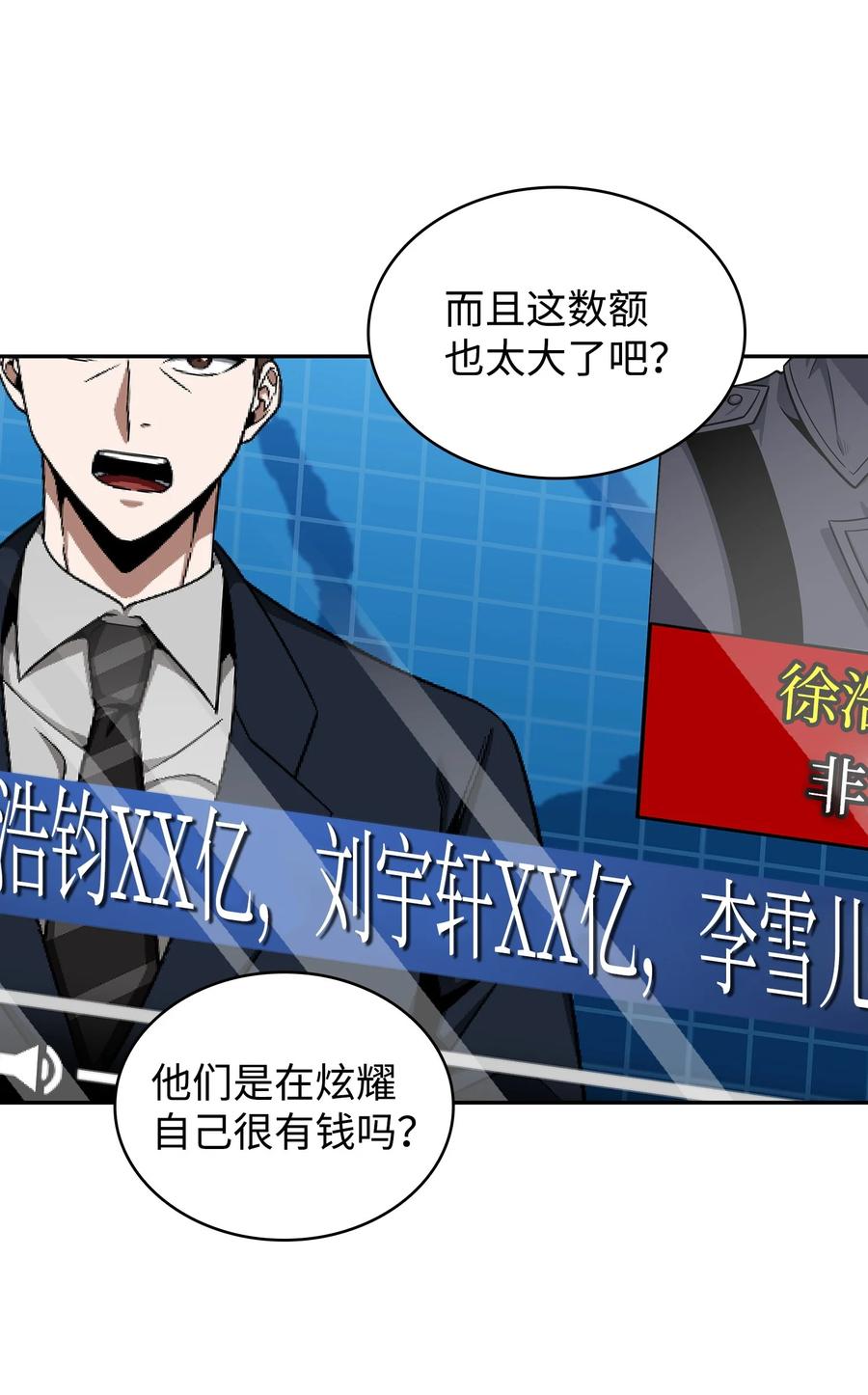 《我独自盗墓》295 恢复贪欲 第35页