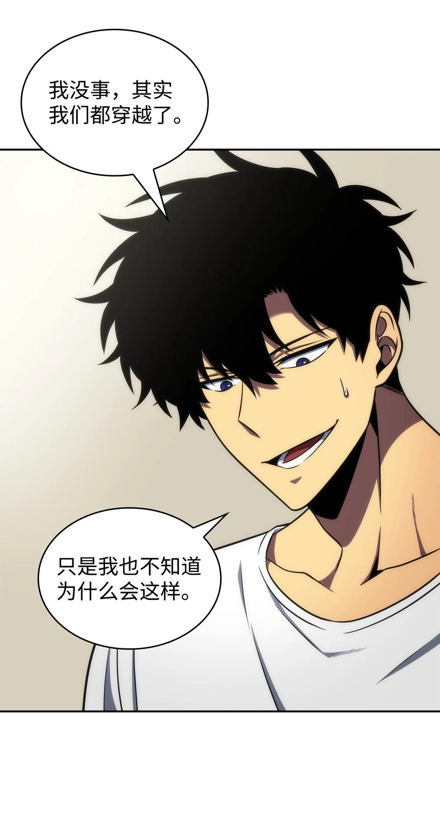《我独自盗墓》295 恢复贪欲 第59页