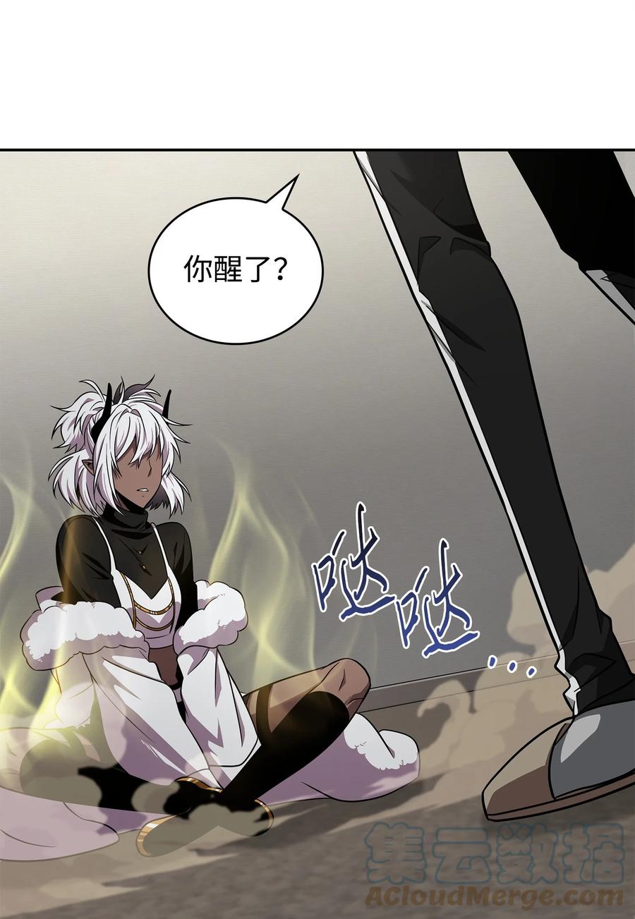《我独自盗墓》295 恢复贪欲 第52页