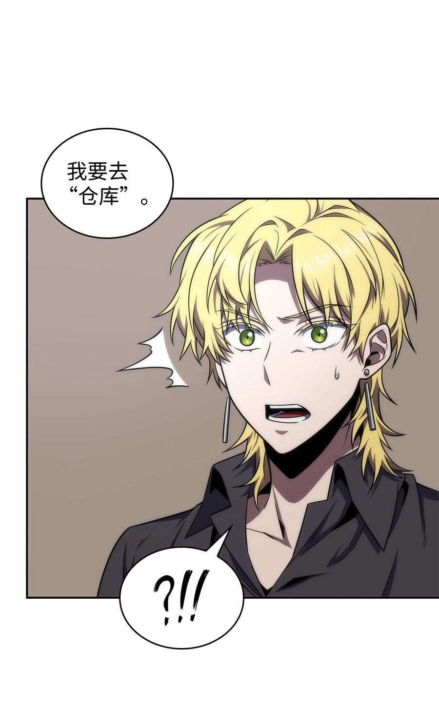 《我独自盗墓》295 恢复贪欲 第23页