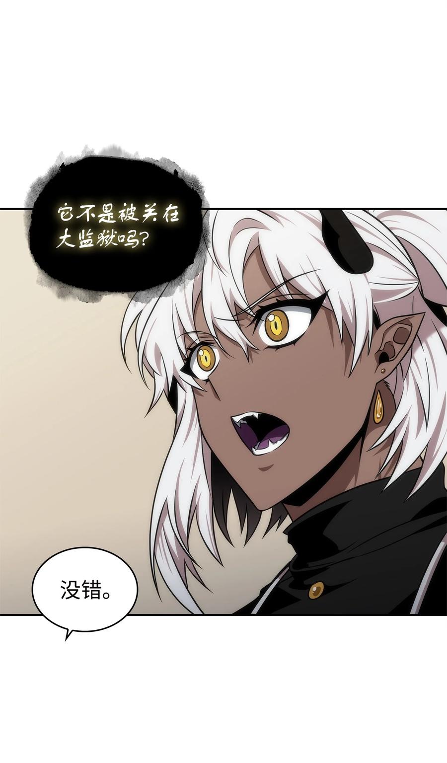 《我独自盗墓》295 恢复贪欲 第69页