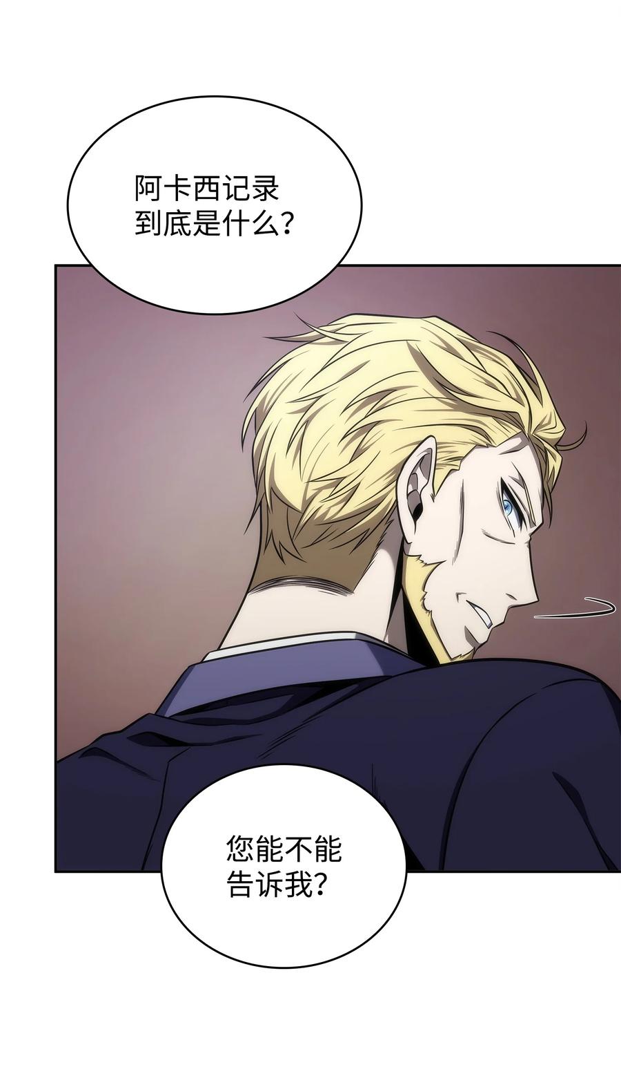 《我独自盗墓》295 恢复贪欲 第5页