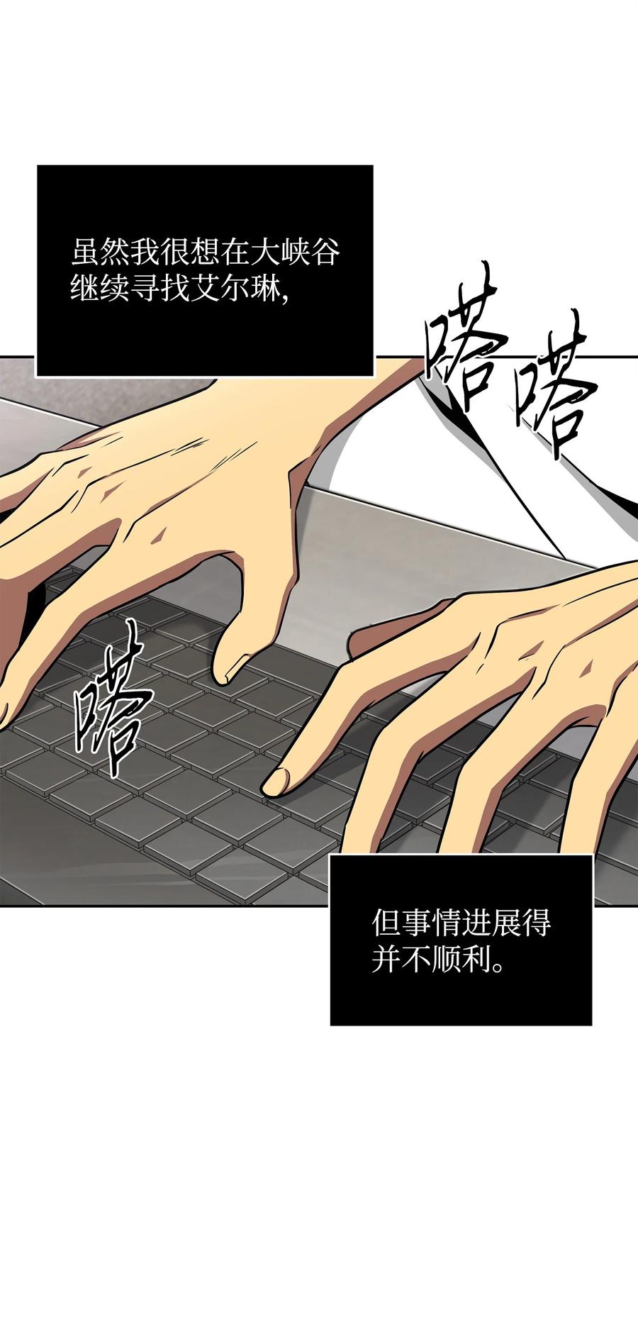 《我独自盗墓》295 恢复贪欲 第26页