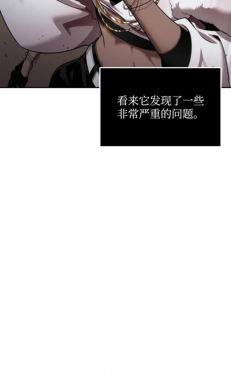 《我独自盗墓》295 恢复贪欲 第77页