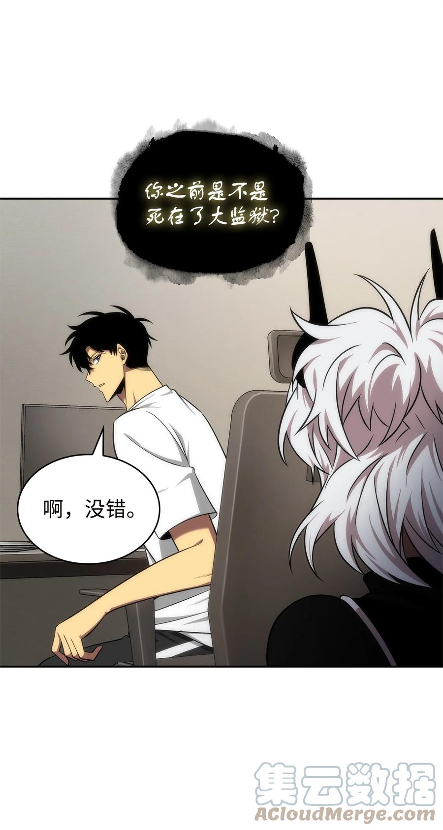《我独自盗墓》295 恢复贪欲 第70页