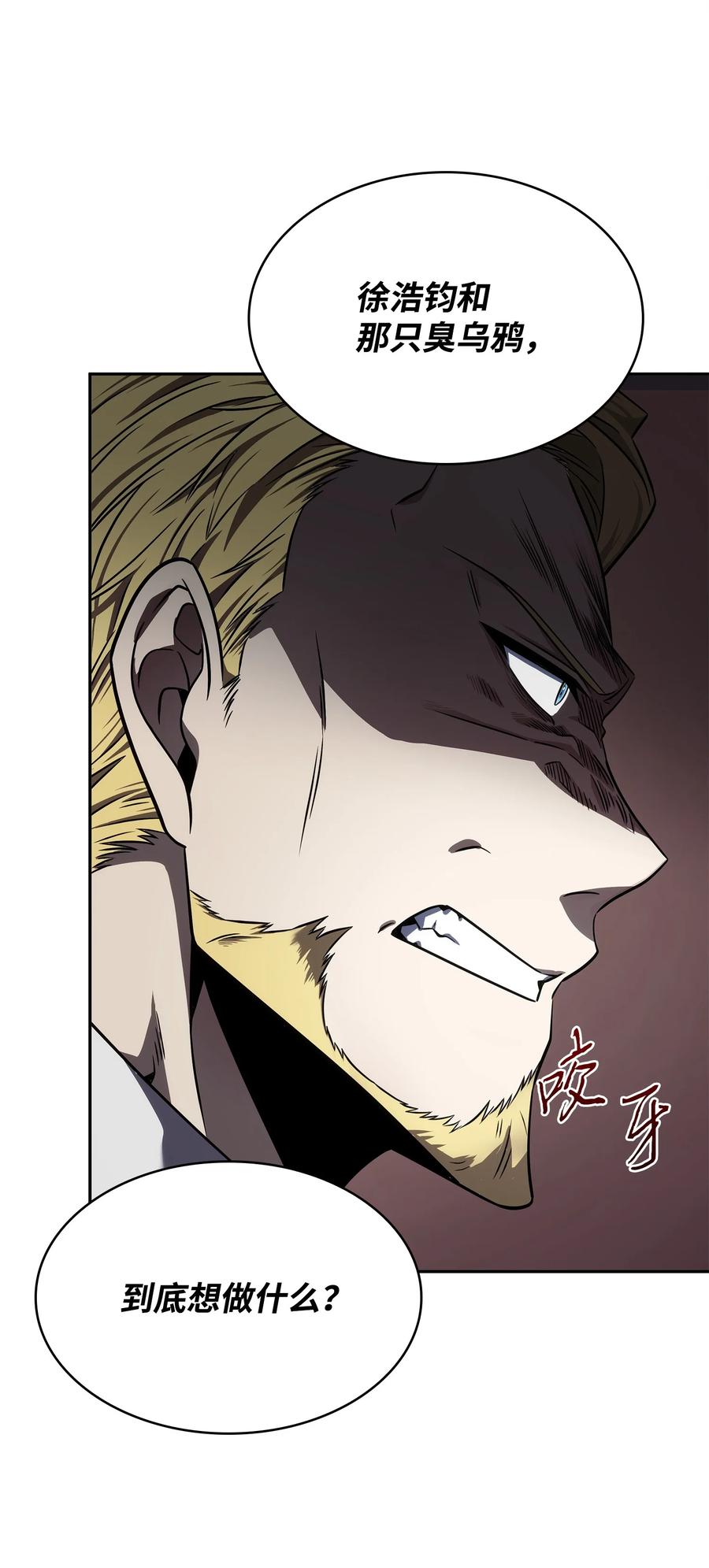《我独自盗墓》295 恢复贪欲 第9页