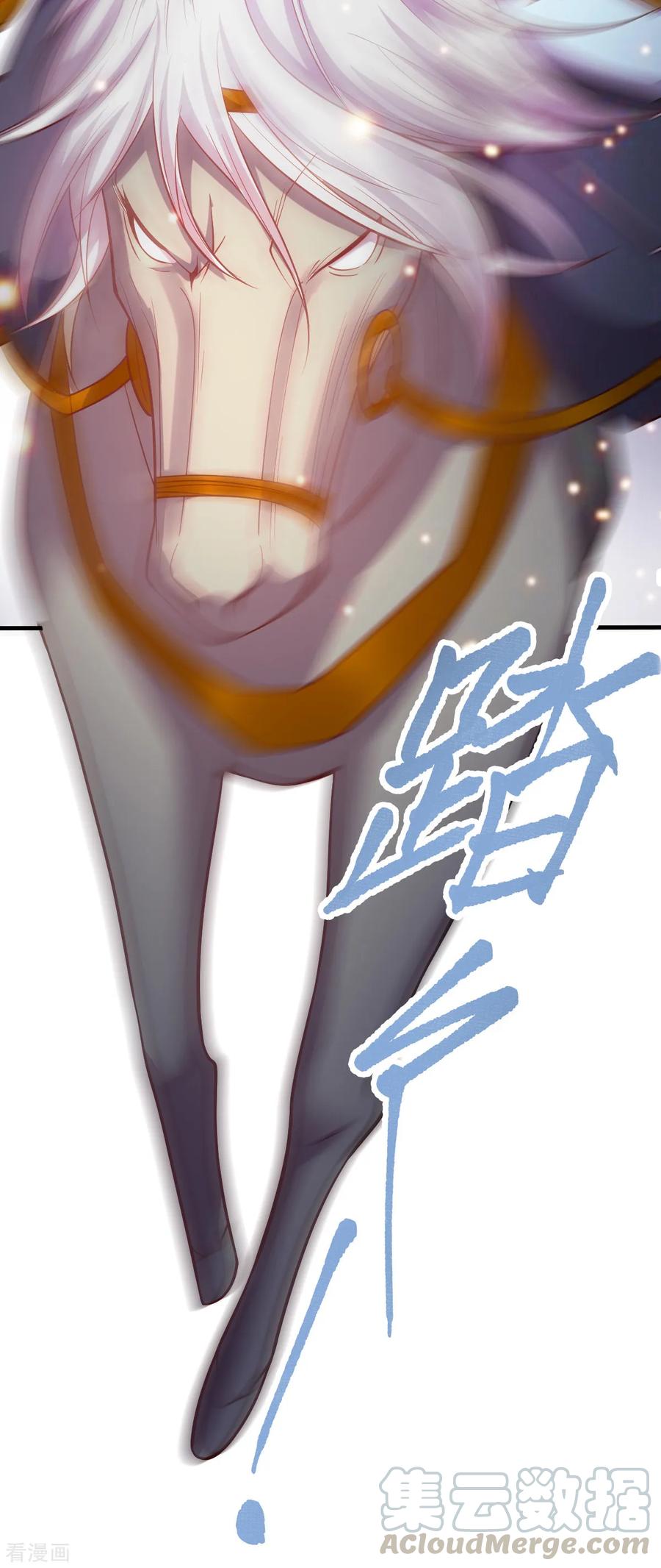 《总有道侣逼我双修》第43话 色诱！ 第7页