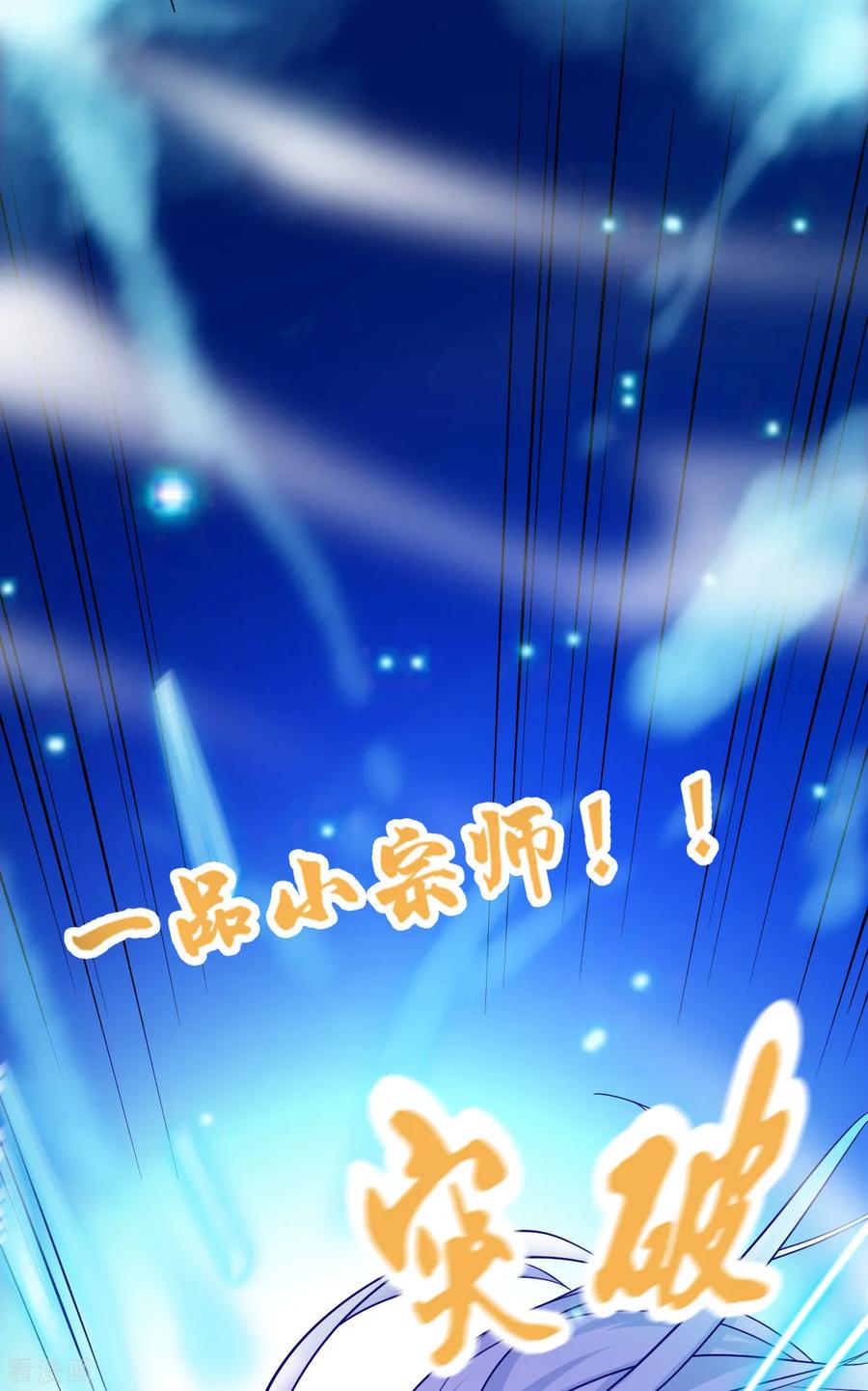 《总有道侣逼我双修》第43话 色诱！ 第26页