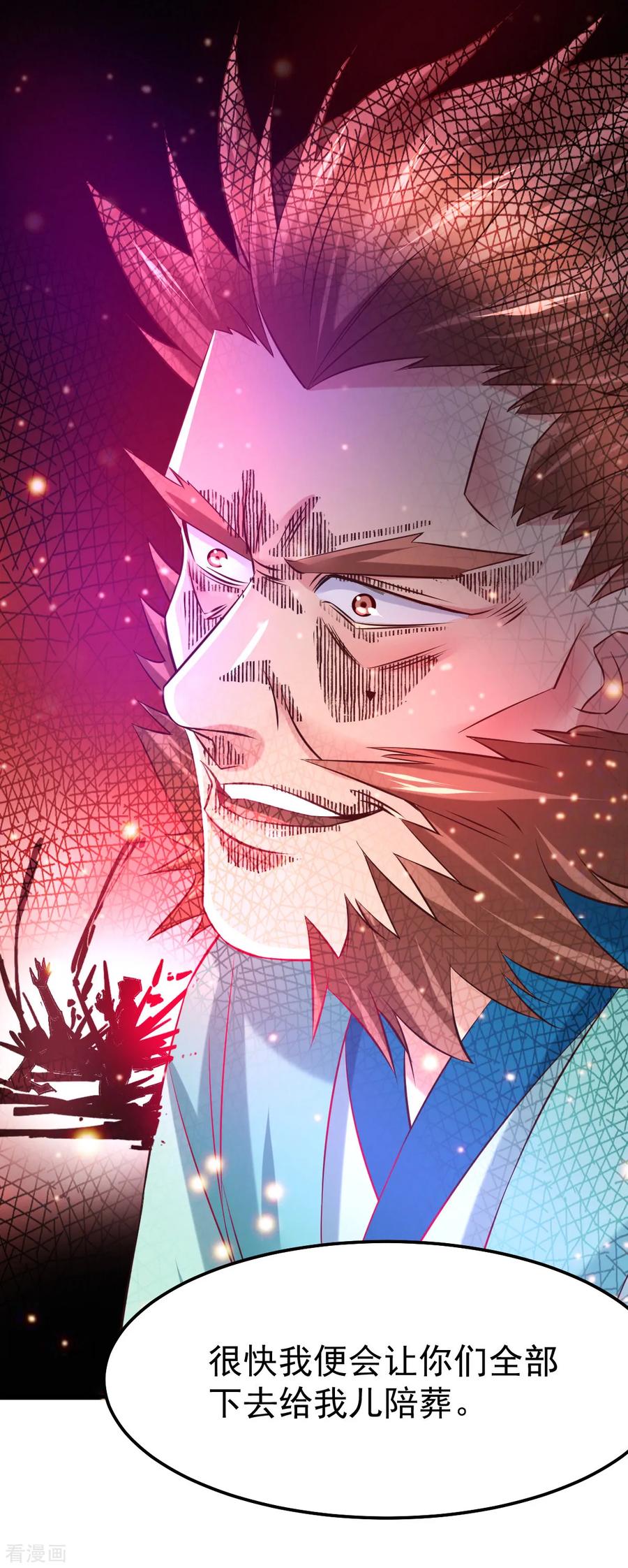 《总有道侣逼我双修》第43话 色诱！ 第20页