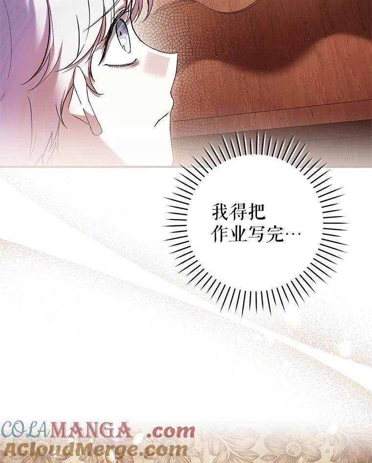 《做个恶女好安逸？》59.突发怪物潮 第129页