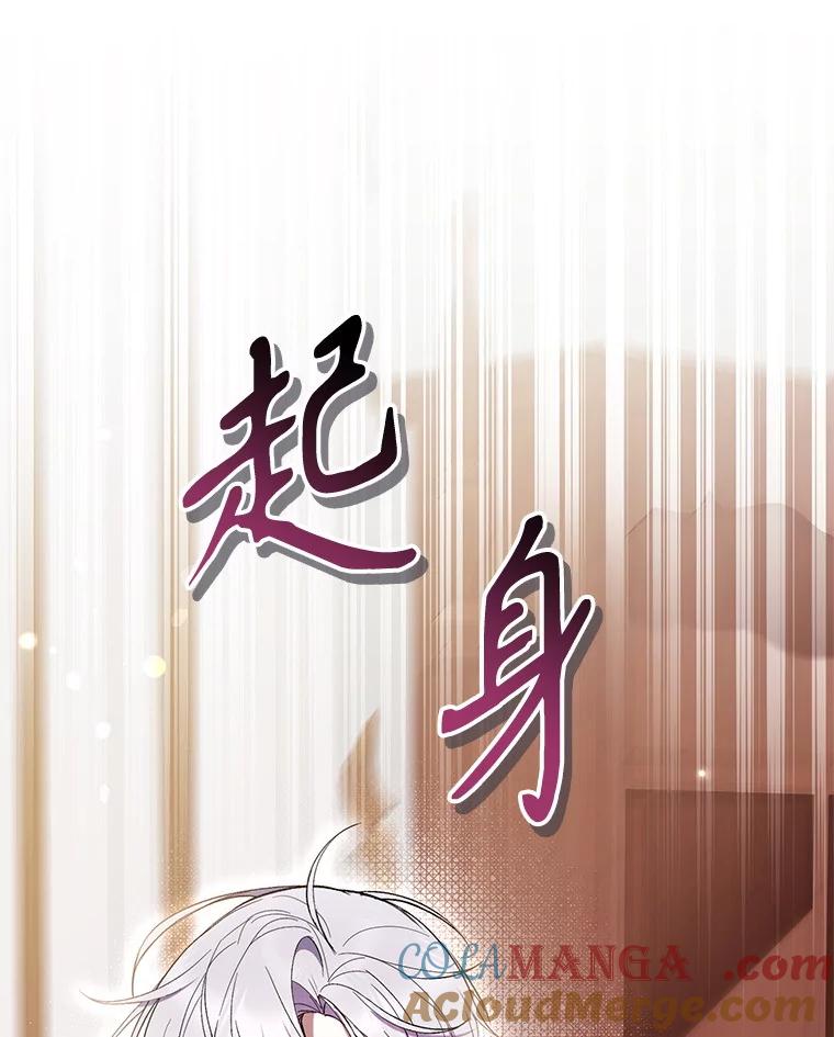 《做个恶女好安逸？》59.突发怪物潮 第133页