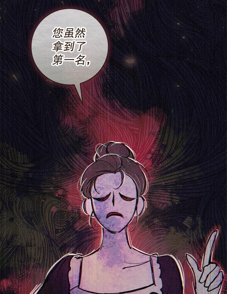 《做个恶女好安逸？》59.突发怪物潮 第119页