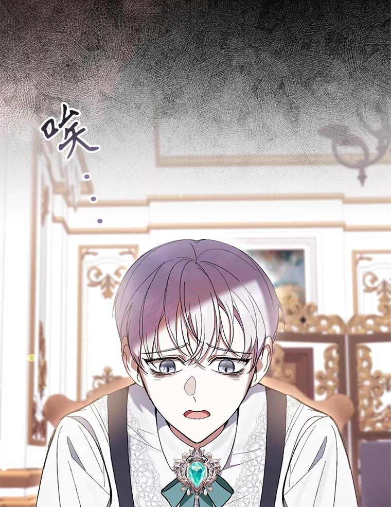 《做个恶女好安逸？》59.突发怪物潮 第126页