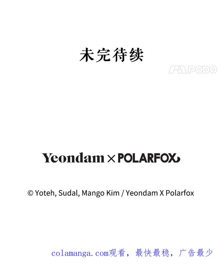 《做个恶女好安逸？》59.突发怪物潮 第138页