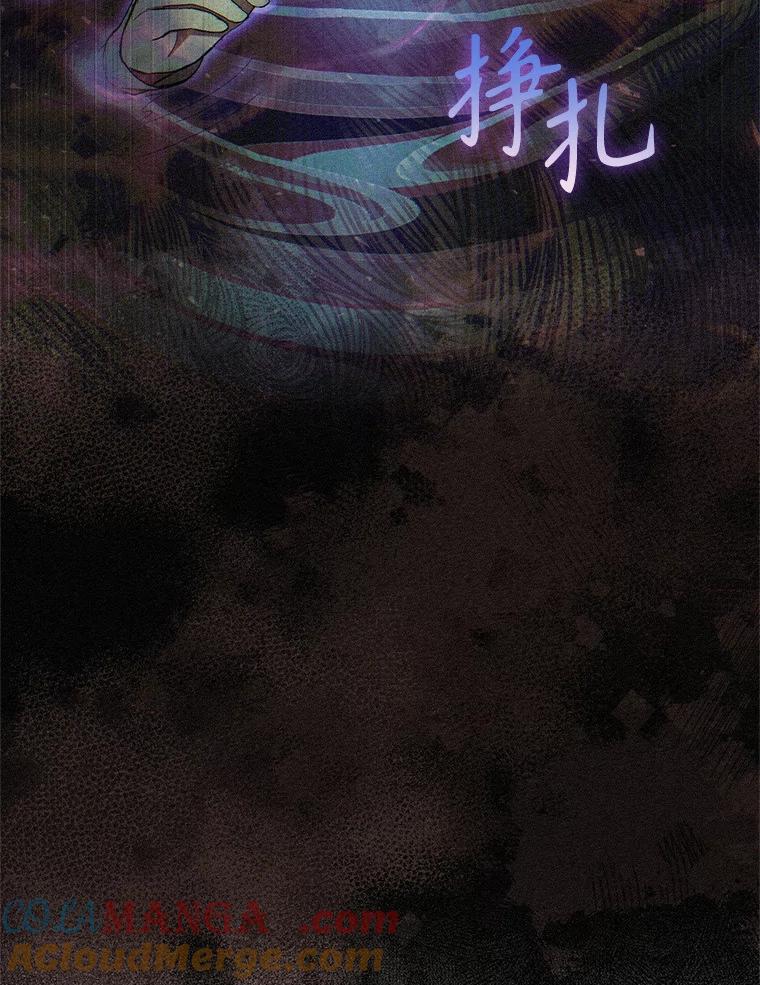 《做个恶女好安逸？》59.突发怪物潮 第125页