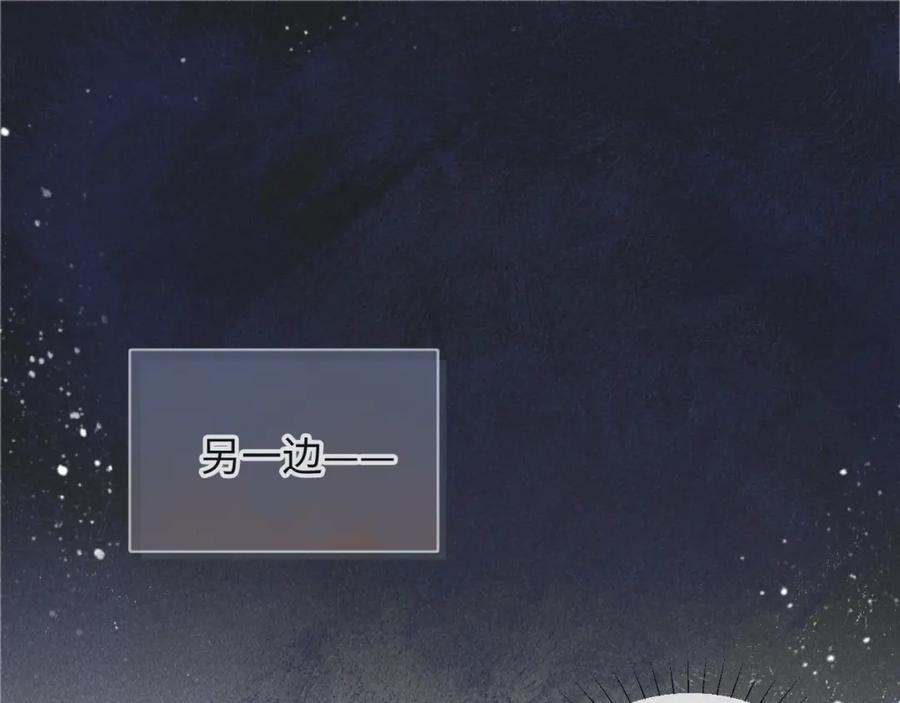 病态诱捕 第7话 太变态了！ 第38页