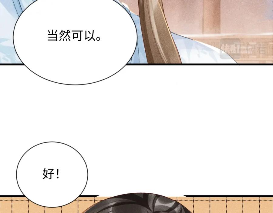 病态诱捕 第7话 太变态了！ 第31页