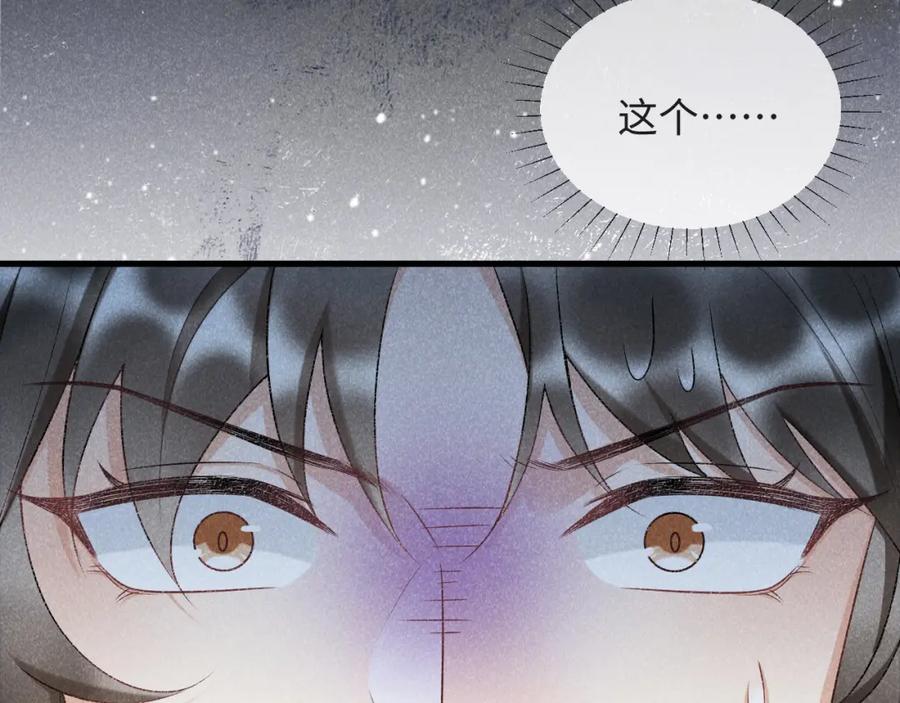 病态诱捕 第7话 太变态了！ 第39页