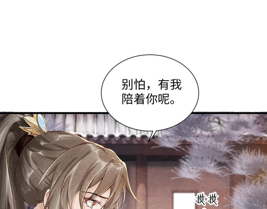 病态诱捕 第7话 太变态了！ 第26页