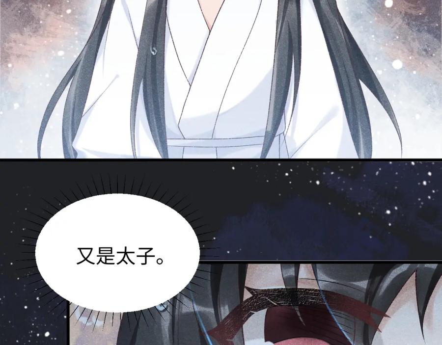 病态诱捕 第7话 太变态了！ 第36页