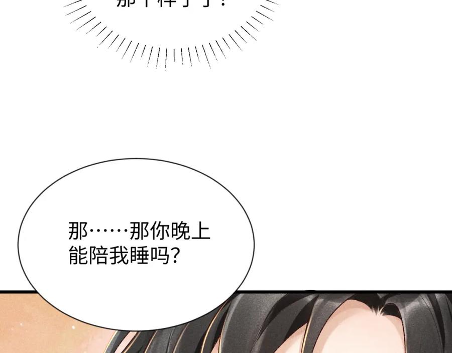 病态诱捕 第7话 太变态了！ 第28页