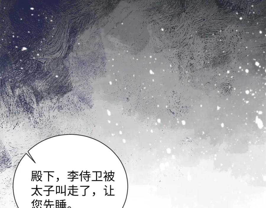 病态诱捕 第7话 太变态了！ 第34页